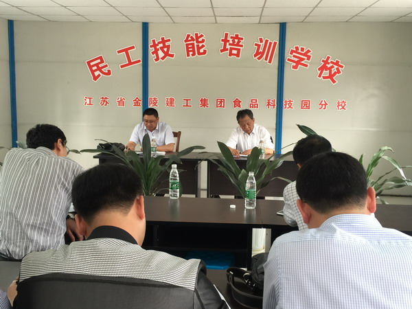 公司生產工作現(xiàn)場會